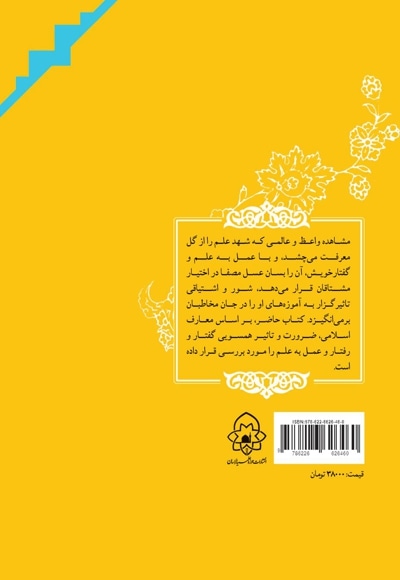 شهد و عسل